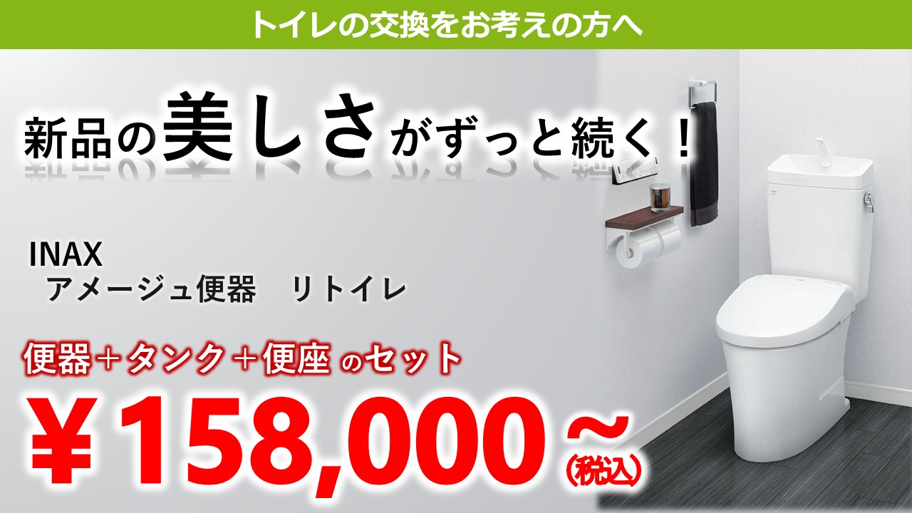 お取り替えキャンペーン